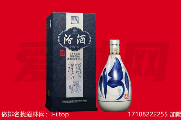 大连市回收汾酒.jpg