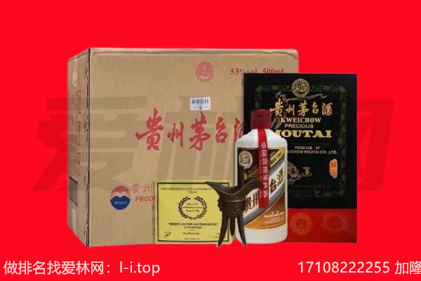 大连市回收茅台酒礼盒空酒瓶.jpg